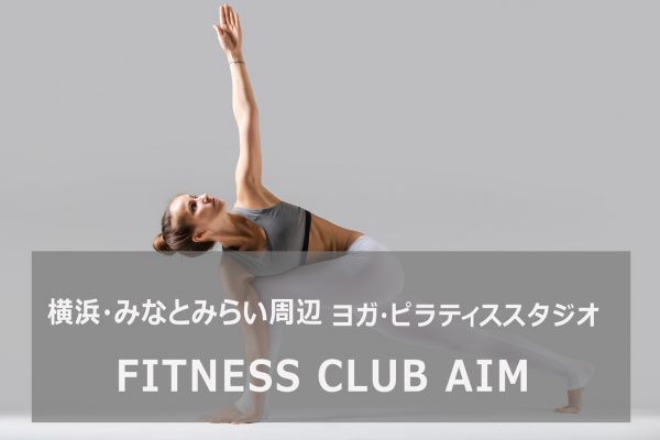 フィットネスクラブAIM
