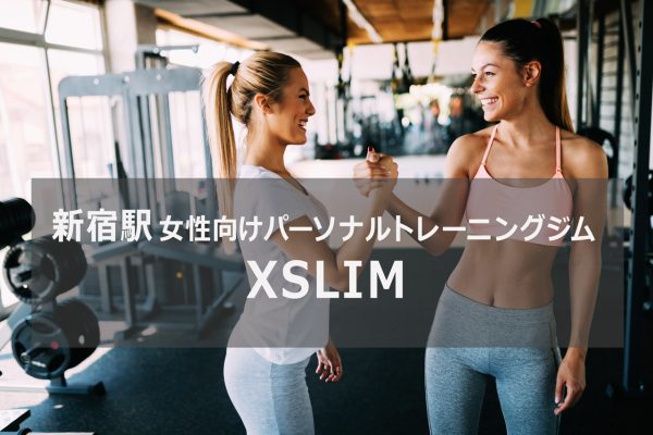 XSLIM新宿