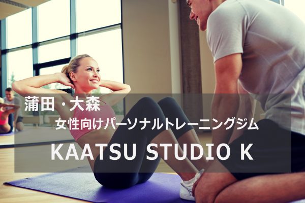 KAATSU STUDIO K