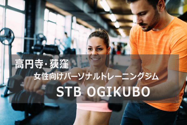 STB OGIKUBO