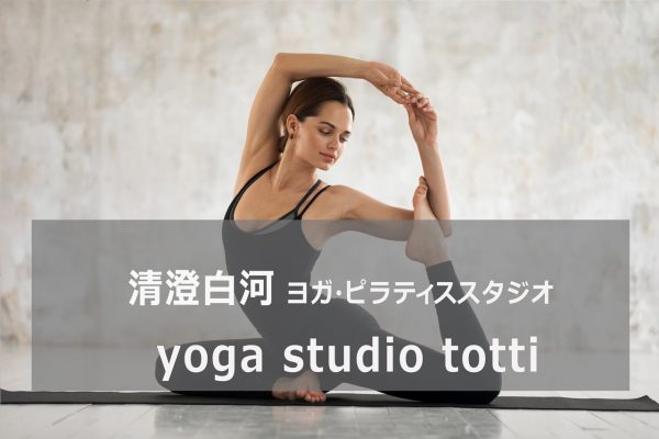 yoga studio totti