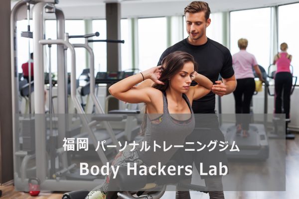 Body Hackers Lab