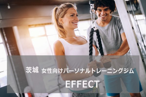 EFFECT(エフェクト)