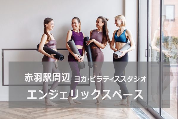 エンジェリックスペース