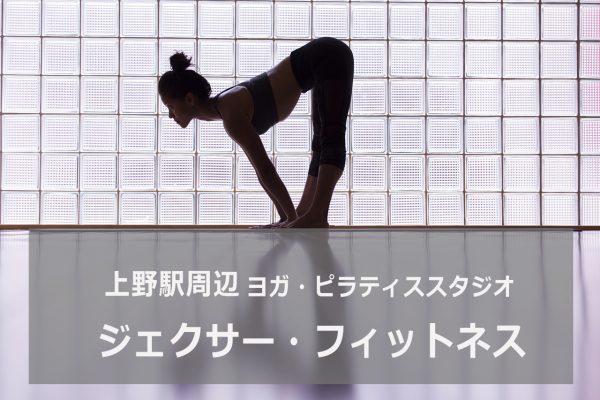 ジェクサーフィットネス上野