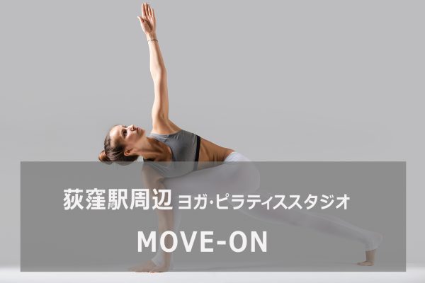 Move-on荻窪