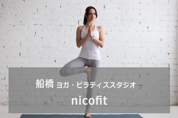 nicofit（ニコフィット）