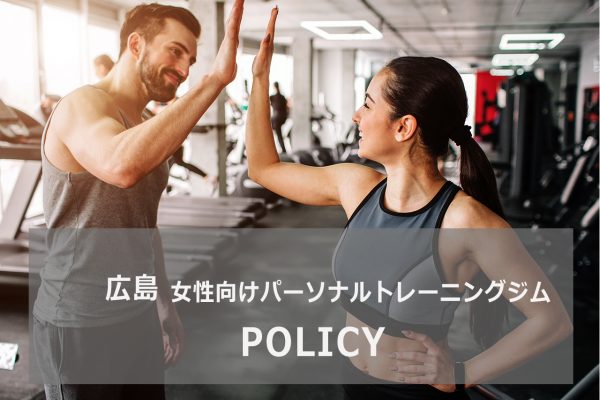 POLICY広島