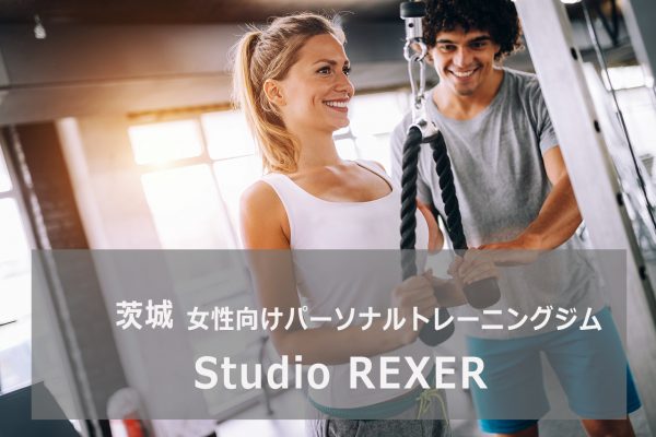 Studio REXER（スタジオリクサー）