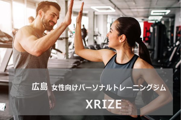 XRIZE(エックスライズ)