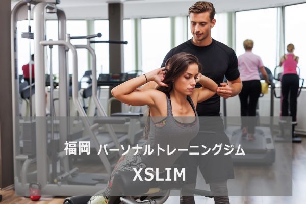 XSLIM(エクスリム)