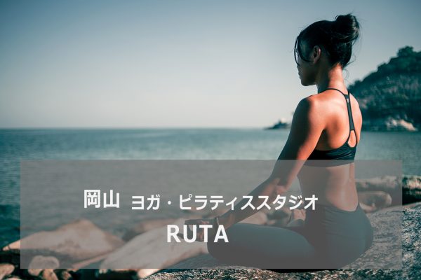 RUTA(ルタ)
