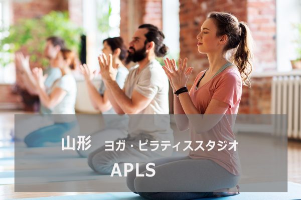 APLS(アプルス)