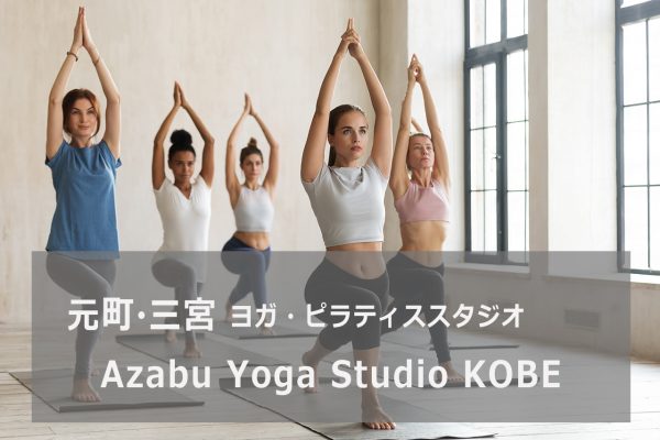Azabu Yoga Studio KOBE