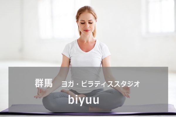 biyuu