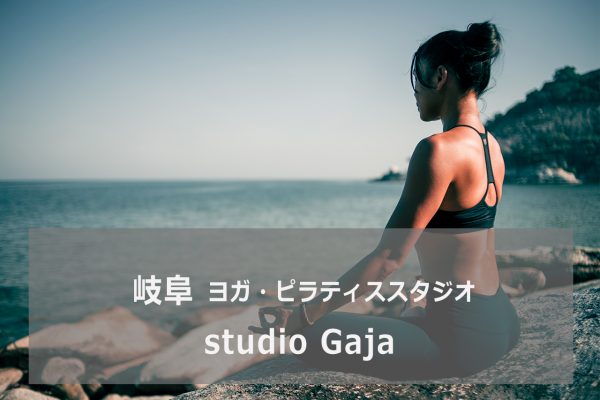 studio Gaja(スタジオガジャ)