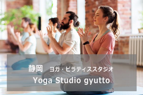 Yoga Studio gyutto（ヨガスタジオ ギュット）