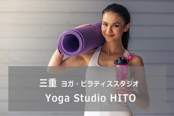 Yoga Studio HITO（ヒト）