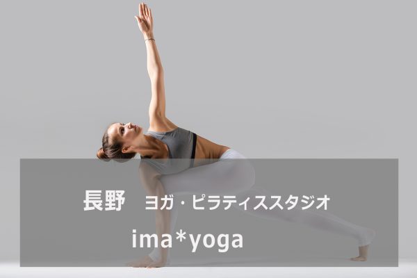 ima*yoga