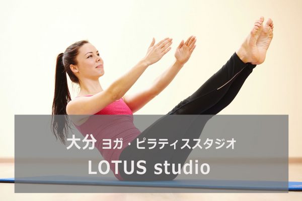 LOTUS studio(ロータススタジオ)