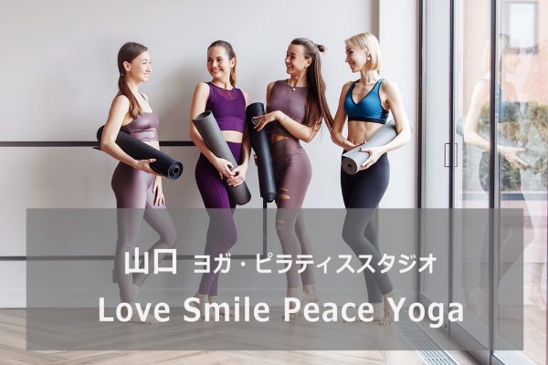 Love Smile Peace Yoga（ラブスマイルピースヨガ）