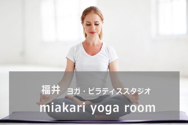 miakari yoga room(ミアカリ ヨガルーム)