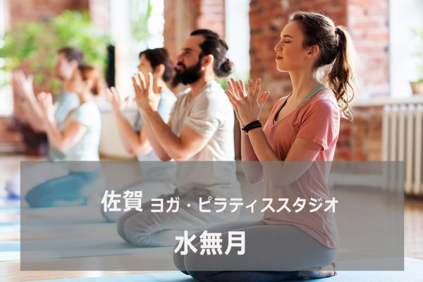 タイ古式マッサージ&ヨガスタジオ水無月