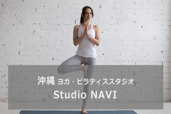 Studio NAVI（スタジオナビ）