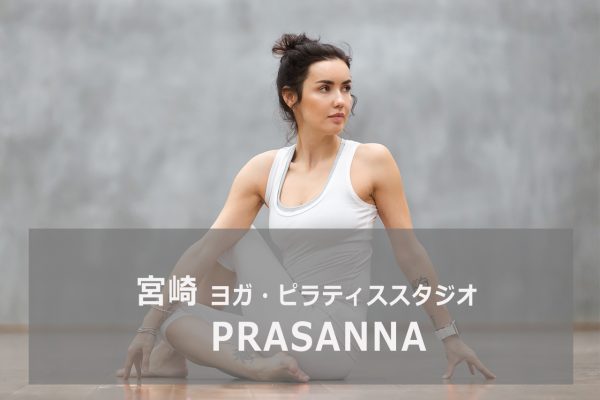 PRASANNA(プラサンナ)
