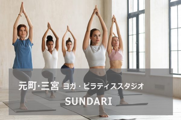studio SUNDARI(スンダリ)