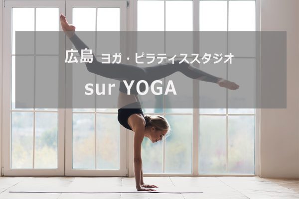 sur YOGA(スア)