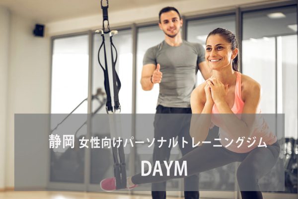 DAYM(ダイム)