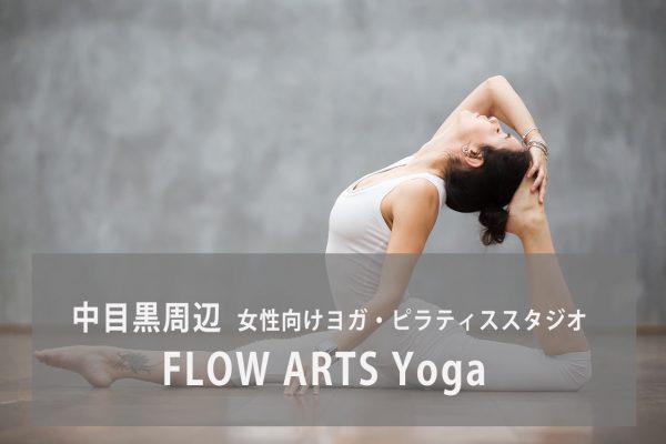 FLOW ARTS Yoga