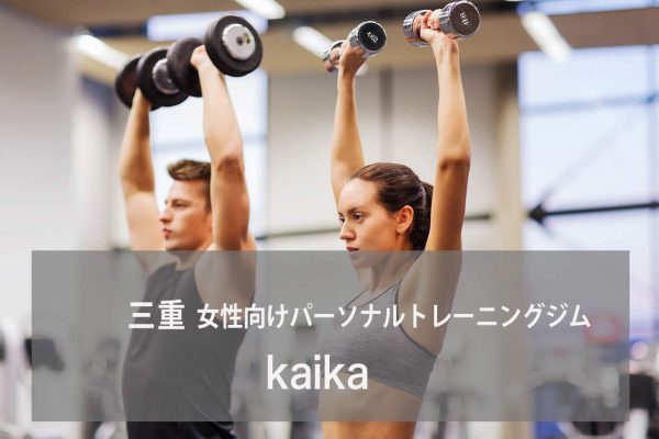 kaika(カイカ)