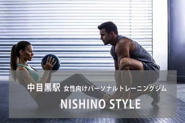 NISHINO STYLE (ニシノスタイル)