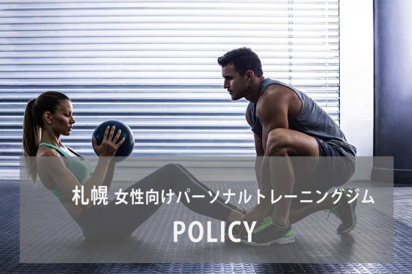 Body Design Salon POLICY