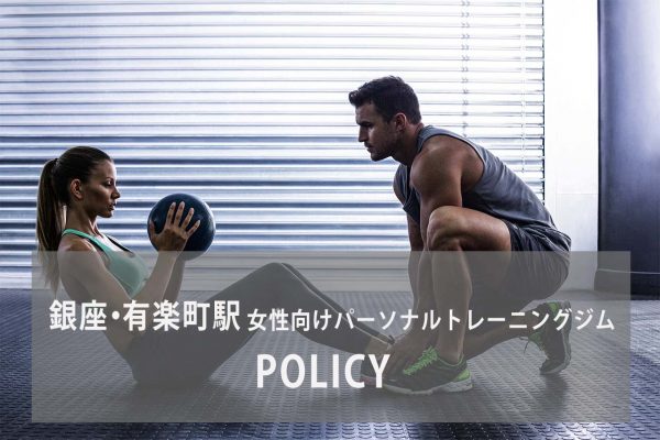 Body Design Salon POLICY(ポリシー)銀座1・3丁目店