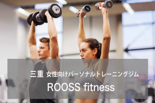 ROOSS fitness（ロッスフィットネス）
