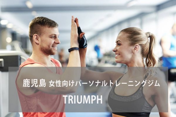 TRIUMPH(トリアンフ)