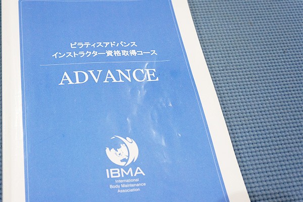 「IBMA認定ピラティスアドバンスインストラクター資格取得コース」資格スクールレポート